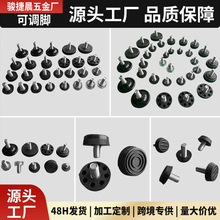 加厚家具桌椅可调脚调整脚防潮防湿增高脚垫螺丝减震降噪调节脚垫