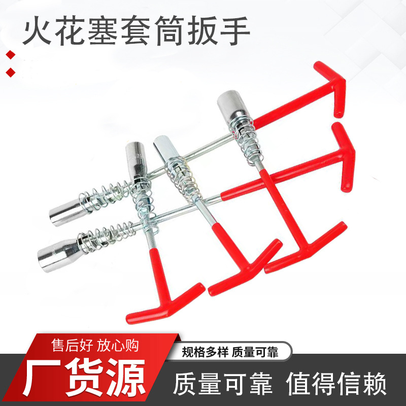 火花塞套筒扳手加长万向节汽车拆卸万向可调式车用