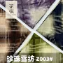 春夏格子高品质透气涤纶