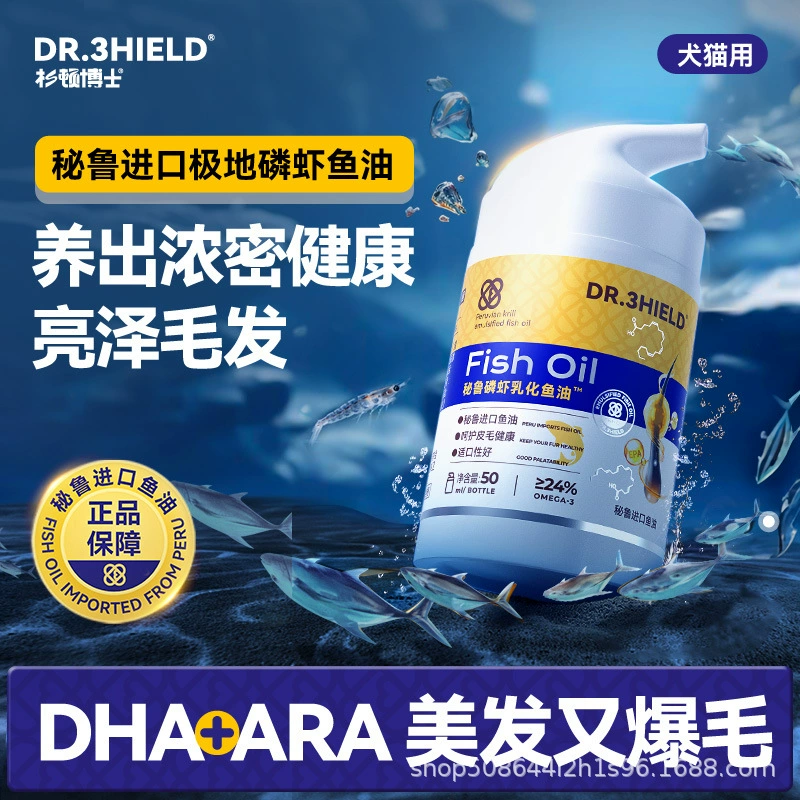 Кросс-бордерная эмульсия рыбьего жира Shandon для собак и кошек с лецитином для красоты шерсти и кожи, питательная добавка для ухода за питанием.
