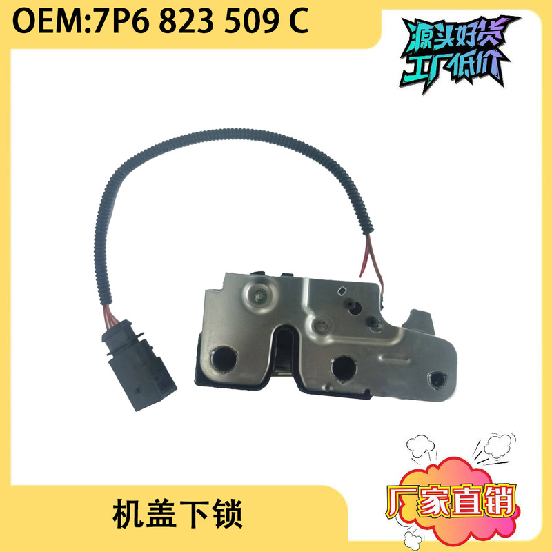 Suitable for Volkswagen's New Touareg Engine Hood Lower Lock Hood Lower Lock 7P6823509C