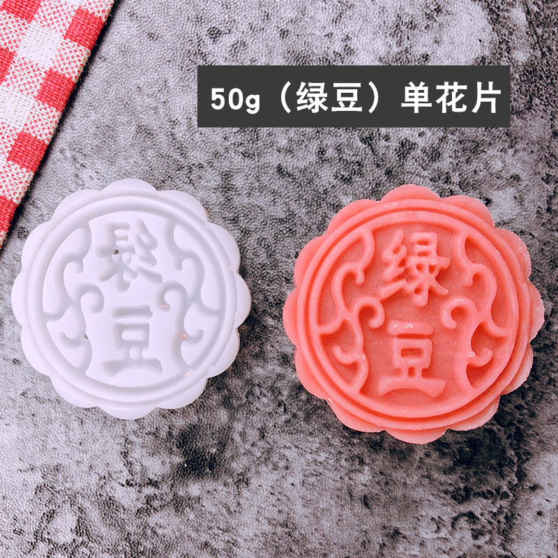 批发月饼模具家用手压式广式五仁豆沙模型印具带字50g75克100g125|undefined