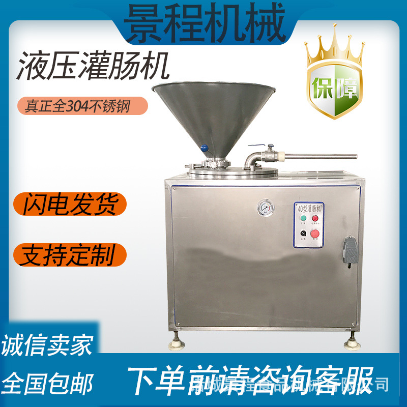 商用玉米肠灌制设备 蛋白肠衣液压灌肠机 不锈钢双管液压灌装机