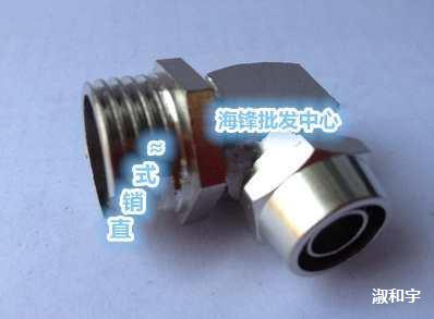 厂销快拧弯头 镀镍 方块加厚 锁母 直角气管接头