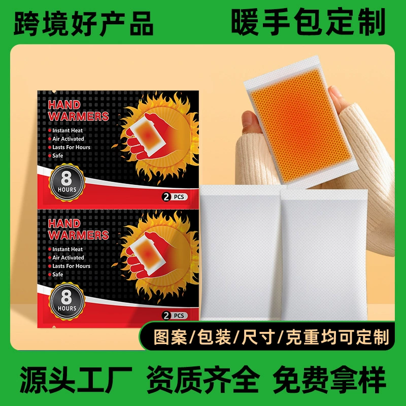 Внешняя торговля, трансграничная обработка OEM на заказ, корейская, европейская и американская одноразовая самонагревающаяся теплая сумка, ручная грелка для рук