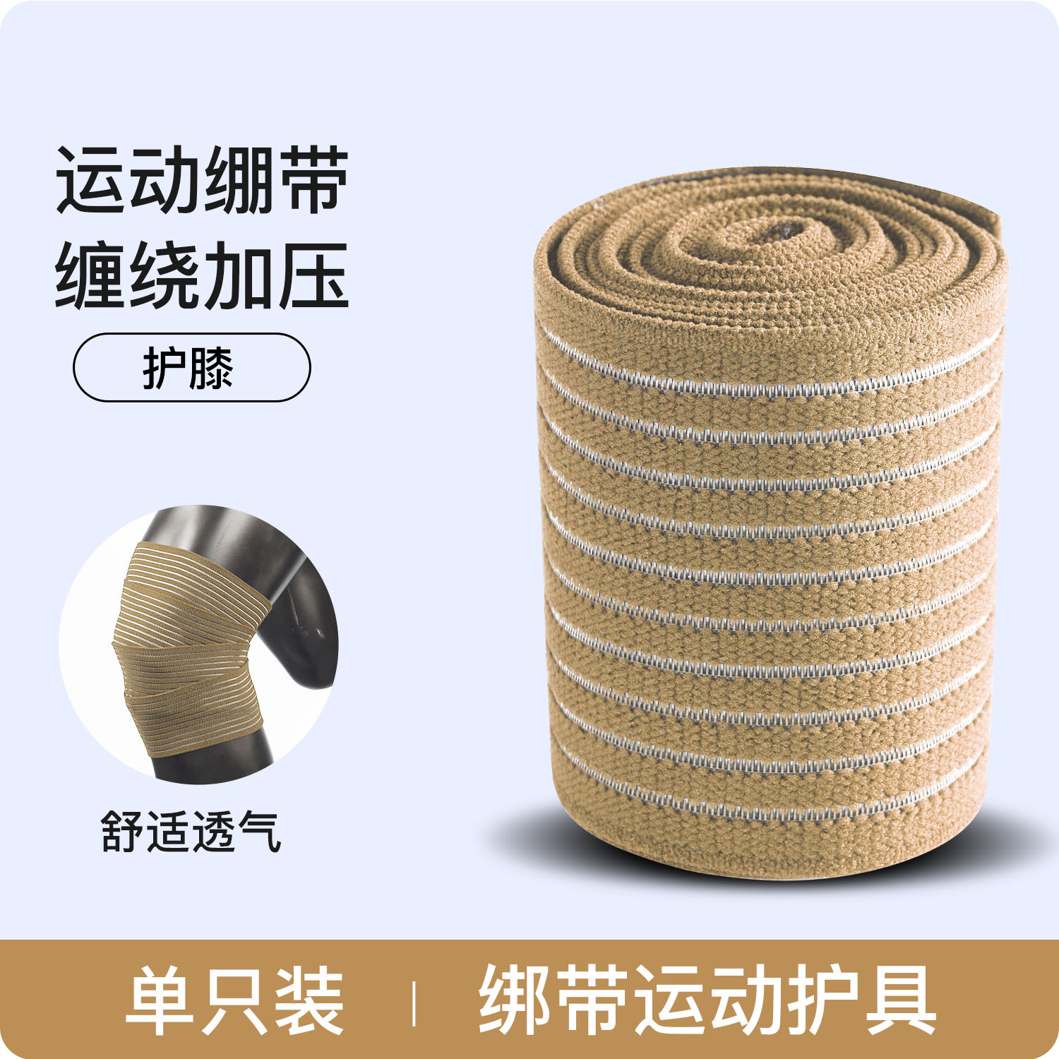 Elástico envuelto al aire libre autoadhesivo compresión vendaje rodilla fija codo muñeca tobillo elástico pantorrilla al por mayor