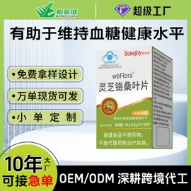 保健食品;维生素;植物精华