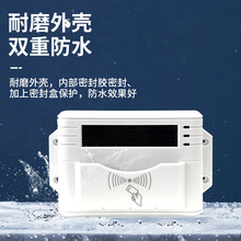 智能水控机外壳  浴室淋浴水控机 澡堂IC卡刷卡水控器外壳