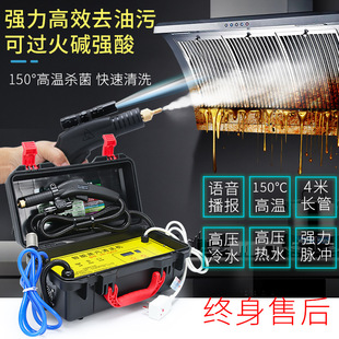 High Temperature and High Pressure Steam Cleaner, Commercial Housekeeping, Multi-Functional Kitchen Range Hood, Air Conditioner, Home Appliance All-In-One Cleaning Machine