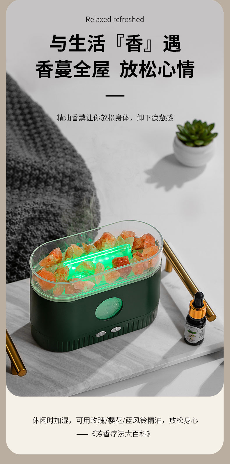 水晶盐香薰机详情页-1_04.jpg