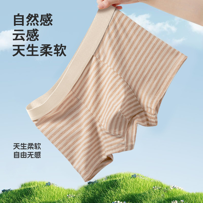 Pantalones de algodón de color de moda a rayas para la piel, entrepierna transpirable, pantalones de algodón adolescente de cuatro esquinas.