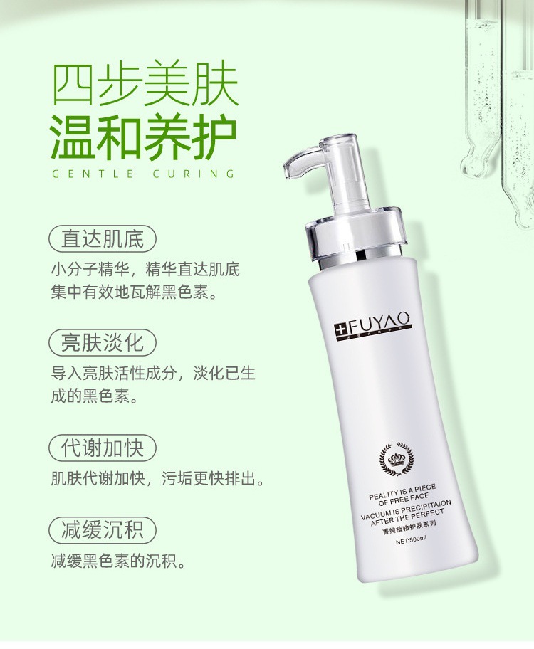 植萃焕活精华素02-1