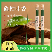爆款碌柚香线香古法制香天然线香家用沉香檀香卧室持久香薰净化空