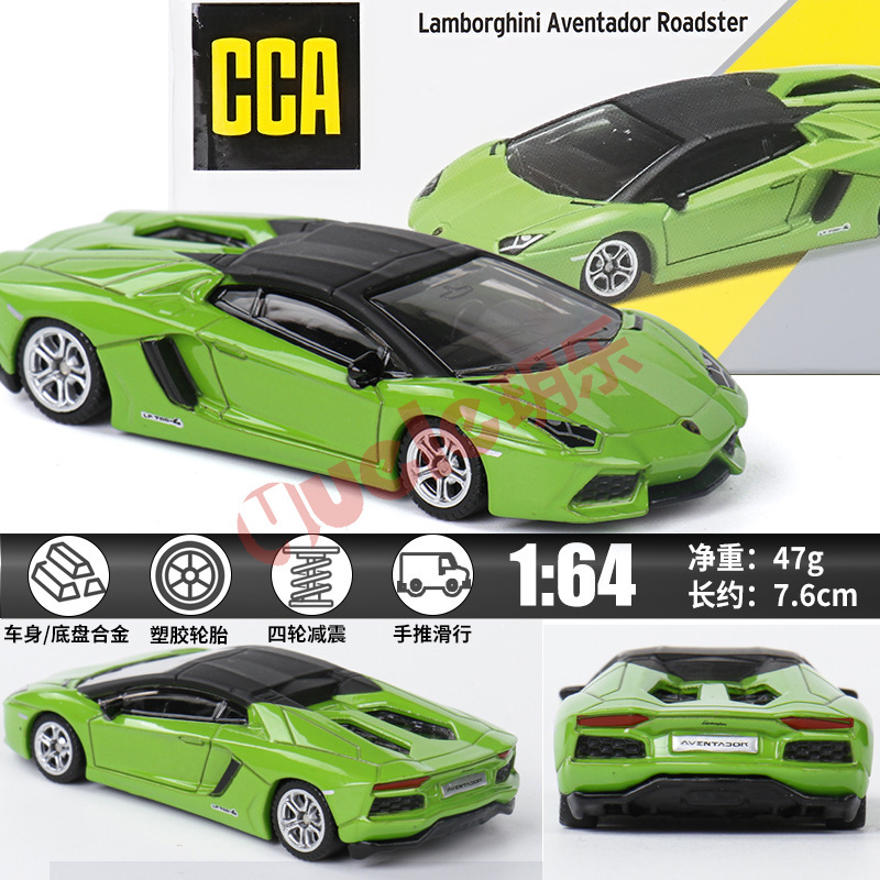 Cca Car Cool 1:64 Matchbox Officially Licensed Lamborghini Lp700-4 Alloy Collectible Model Car with Metal Base and Rubber Tires Cca Car Cool 1:64 Matchbox Officially Licensed Lamborghini Lp700-4 Alloy Collectible Model Car with Metal Base and Rubber Tires