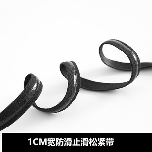 内衣辅料橡皮筋弹力织带定制尼龙防滑条橡根服装橡筋硅胶松紧止滑-阿里巴巴