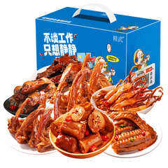 Jingwu Duck Neck, Duck Tongue, Duck Palm, Duck Wing Combo 519g Spicy Meat Snack Gift Box