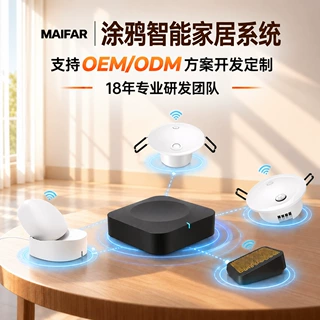 人体存在跌倒报警雨水感应睡眠监测涂鸦网关适老化智能家居传感器