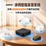 智能感应家居跌倒传感器
