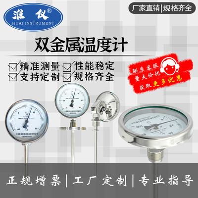 Custom Factory-Metal thermometer Industry wss411/401 Radial Axial Seismic universal Stainless steel