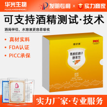 葛根枳椇子酵素饮 解复合液酒纯化玉米低聚肽 便携小袋装饮品现货