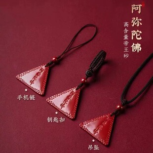 Cinnabar Triangle Peace Pendant Zodiac Men and Women Keychain Amitabha Purple Gold Sand Pendant Wholesale