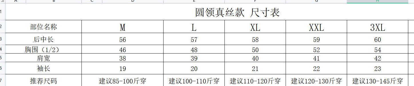 夏季绸缎质感女装2022年新款圆领上衣时尚宽松仿醋酸纯色短袖t恤详情30