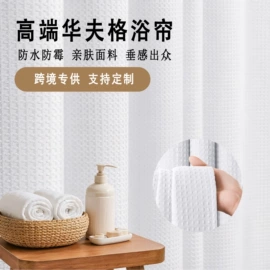 浴帘、浴帐;挂毯/壁毯;绒毯