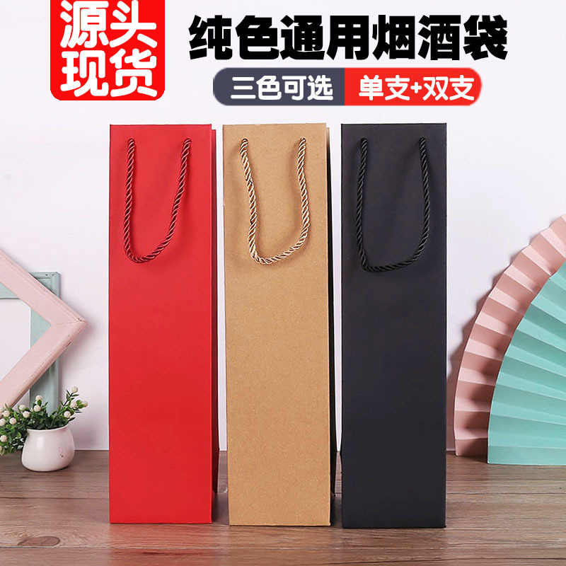 现货红酒手提袋高端酒水包装袋葡萄酒单双支礼品袋子长方形礼物袋