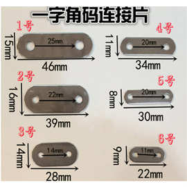 相框连接片 一字角码 十字绣相框内框连接片 （500起拍）