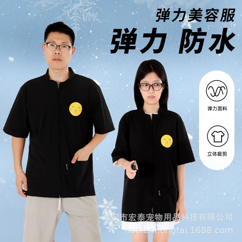 Униформа для грумеров и ветеринаров: эластичная, быстросохнущая, высококачественная, антибактериальная, антистатическая, водонепроницаемая спецодежда для работы с животными