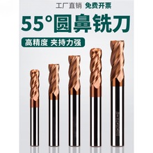 55度钨钢牛鼻铣刀4刃硬质合金圆鼻铣刀数控平底R角刀牛鼻刀圆鼻刀