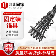 厂家固定端锚具预应力P型锚具桥梁边坡建筑固定端锚具挤压锚