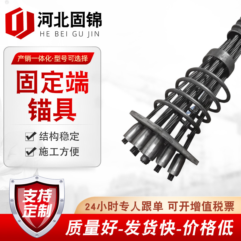 厂家固定端锚具预应力P型锚具桥梁边坡建筑固定端锚具挤压锚