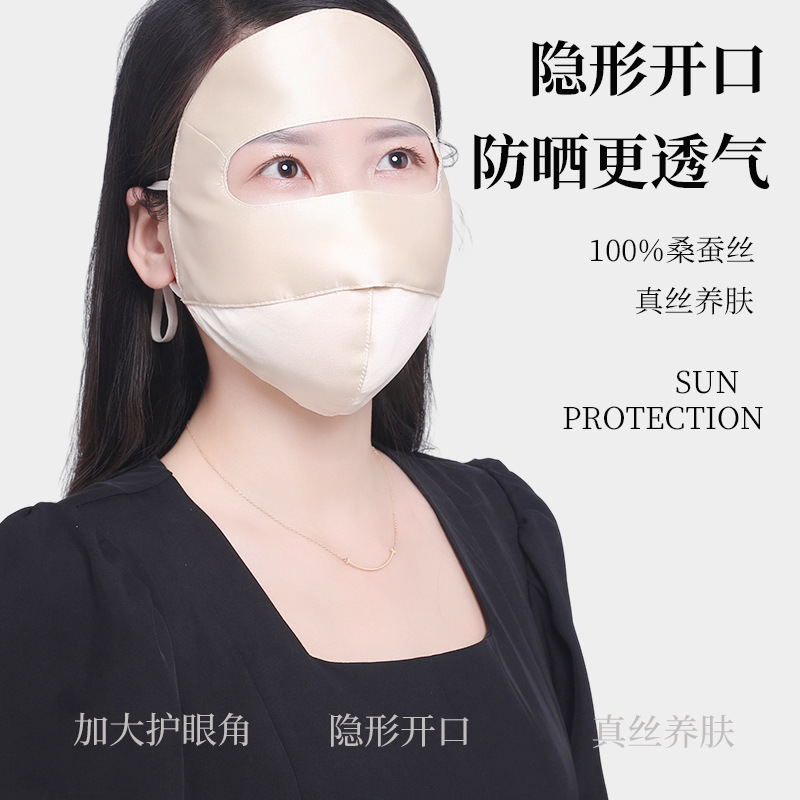 夏の日焼け止めシルクマスク 100% 桑シルクフルフェイスマスク通気性抗 UV フェイスマスクメーカー卸売|undefined