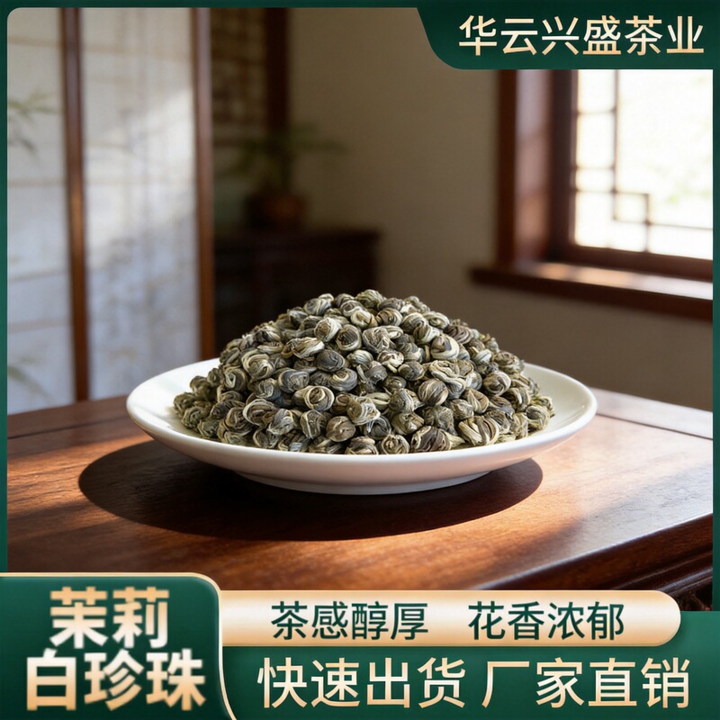 Guangxi Hengxian Jasmine Tea Jasmine Green Tea White Pearl Tea Leaves Bulk Wholesale Hydrangea White Dragon Pearl Lightly Fragrant Type Guangxi Hengxian Jasmine Tea Jasmine Green Tea White Pearl Tea Leaves Bulk Wholesale Hydrangea White Dragon Pearl Lightly Fragrant Type