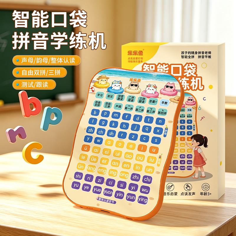 New Product Lelefish Children's Early Education Smart Pocket Pinyin Learning and Practice Device for Kindergarten Pinyin Early Education Enlightenment with the Ability to Follow Along and Read