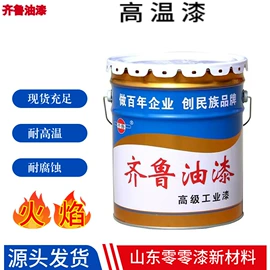 防锈涂料;地坪漆;防腐涂料