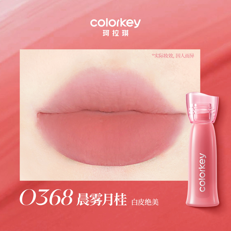 Water Mist Lip Lotion (Upgraded) O368
