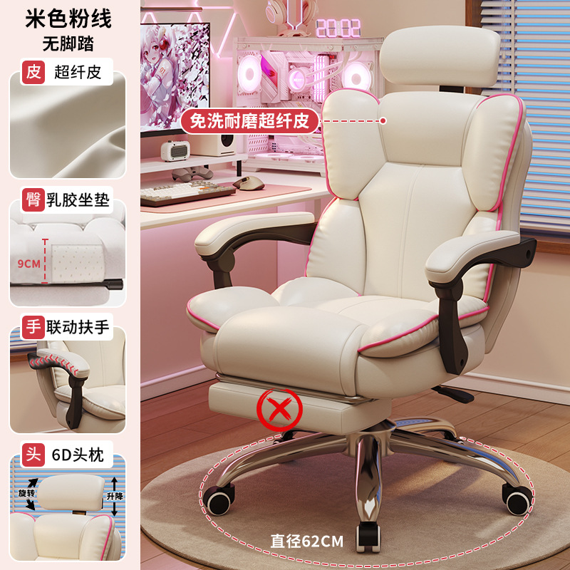 Silla de deportes electrónicos, silla de computadora, hogar, cómodo asiento ancla sedentaria, sofá, silla giratoria en vivo, respaldo, silla ergonómica