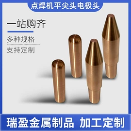 焊接材料附件;销及键;焊头