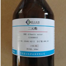 �ֻ�|��Ԫ��  95481-62-2  &ge;99.0%   500ml