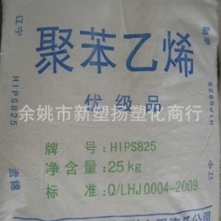 HIPS/Liaotong Chemical (formerly Panjin Ethylene)/825