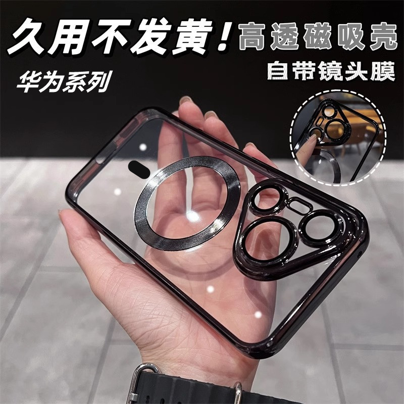For Huawei Pura70pro plating transparent magnetic suction phone case Mate70PRO all-inclusive soft protective cover p50