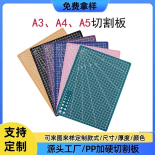 P art cutting board printing size pattern DIY cutting pad art cutting scale board hard thickening pad