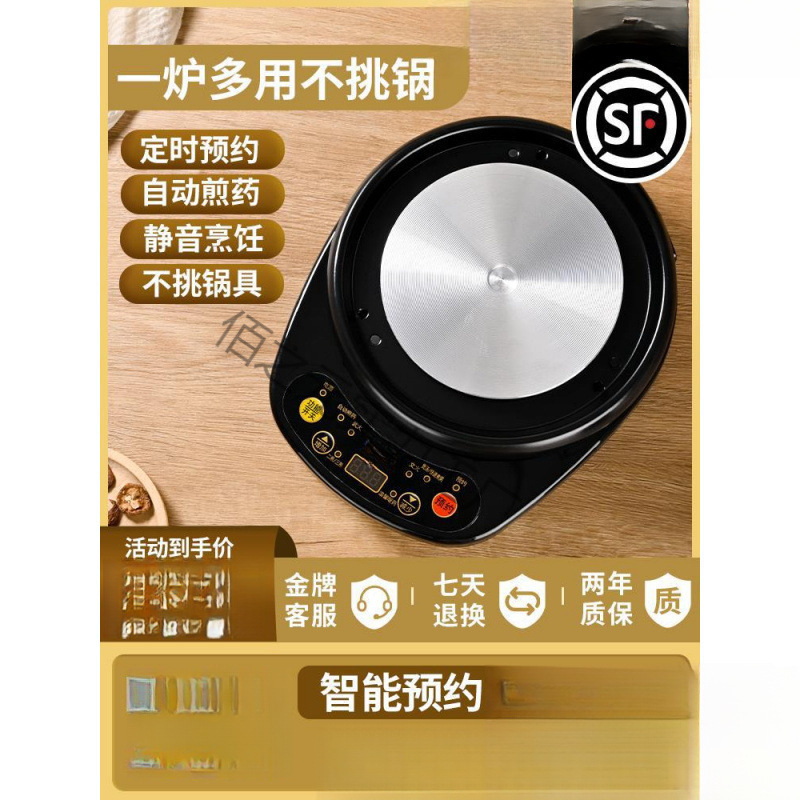 煎药壶全自动熬药通用底座煎药电炉定时家用电陶炉专用新款多功能|undefined