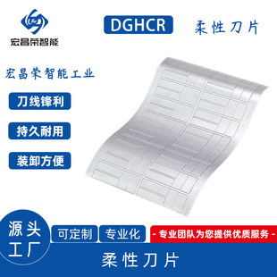 Customizable flexible blade magnetic paste die-cutting adhesive electronic label knife leather roller knife round roller manufacturers