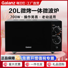 グランス電子レンジ20L大平板内胆家庭用多機能微焼き一体光波炉ZS(W0)