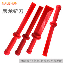 平衡块铲刀/汽车轮胎黏块铲除工具/补胎刮刀/扒胎机塑料撬棍