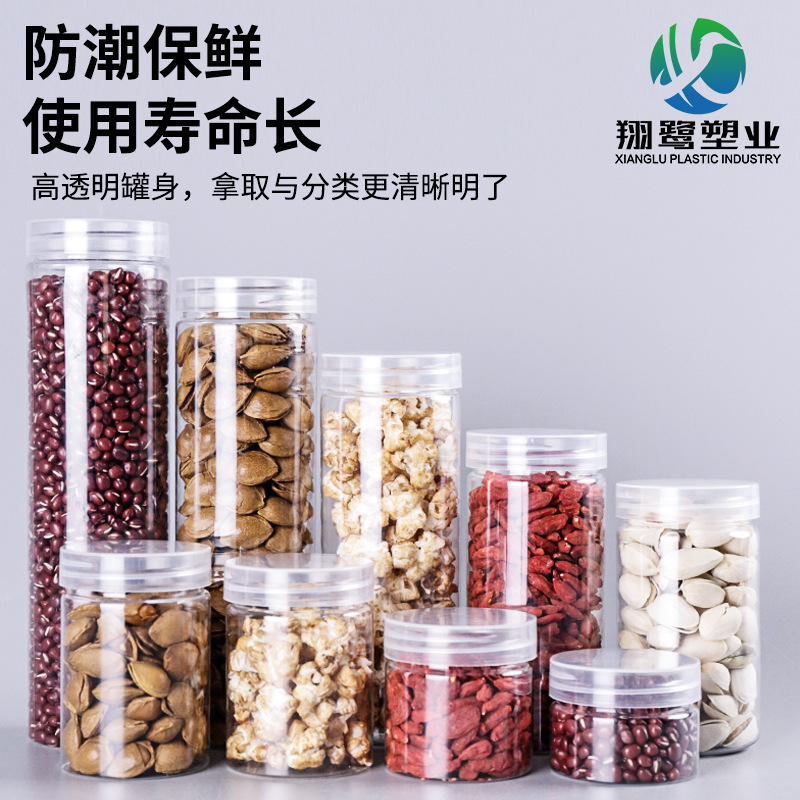 85 口透明プラスチック瓶ナット瓶 55 口密封瓶ペット蝶蓋調味料瓶 65 口花茶瓶|undefined
