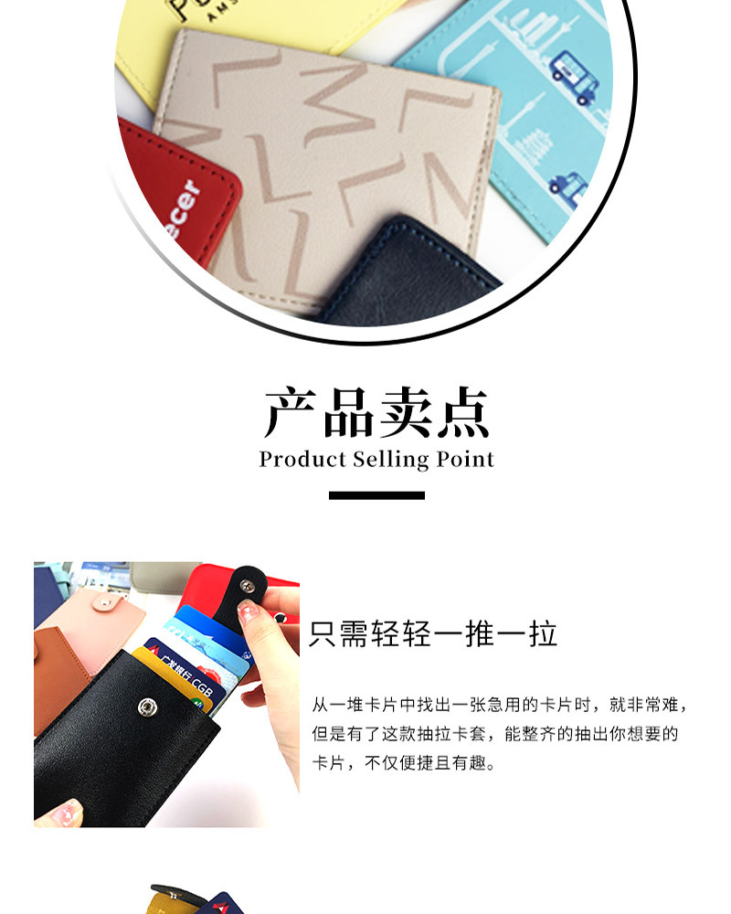 卡包大容量卡位